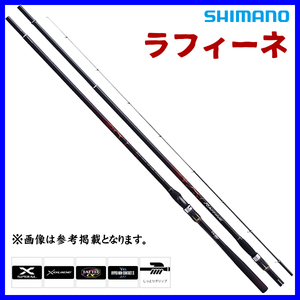 シマノ 　19 ラフィーネ 　1号530 　ロッド 　磯竿 　30%引 　9月New 　α* Ё