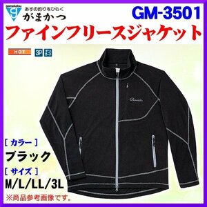 （ 特価 30％引 ） 　がまかつ 　ファインフリースジャケット 　GM-3501 　ブラック 　LL 　α* Ё