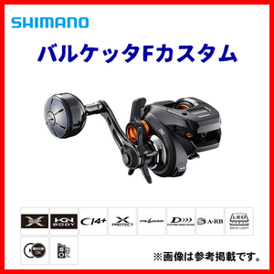 シマノ 　20 バルケッタ Fカスタム 　150 (右) 　リール 　両軸 　ベイト 　30％引 　3月NEW 　α* Ё