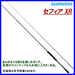 シマノ 　 21 セフィア XR 　S83L 　ロッド 　ソルト竿 　2021New 　α* Ё