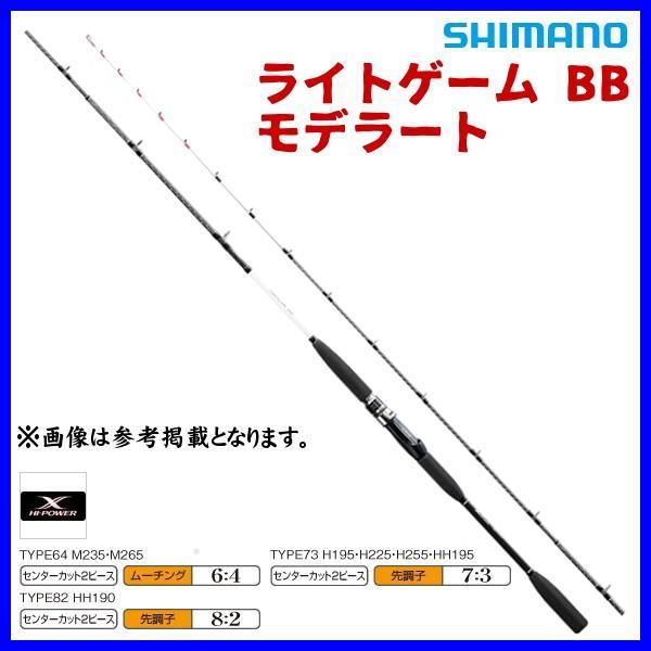 シマノ 18 ライトゲーム BB モデラート TYPE64 M265 ロッド 船竿 30%引