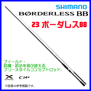 シマノ 　23 ボーダレス BB 　480ML-T 　ロッド 　フリースタイル 　2023New 　α*