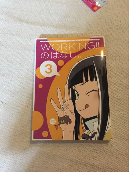 workingのはなし＊SAOのはなし