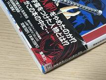 【帯付き・初版・ポスター付き・袋とじ付き】　剣心秘伝 原典・るろうに剣心 明治剣客浪漫譚 和月伸宏 週刊少年ジャンプ特別編集　Ｊ21_画像5