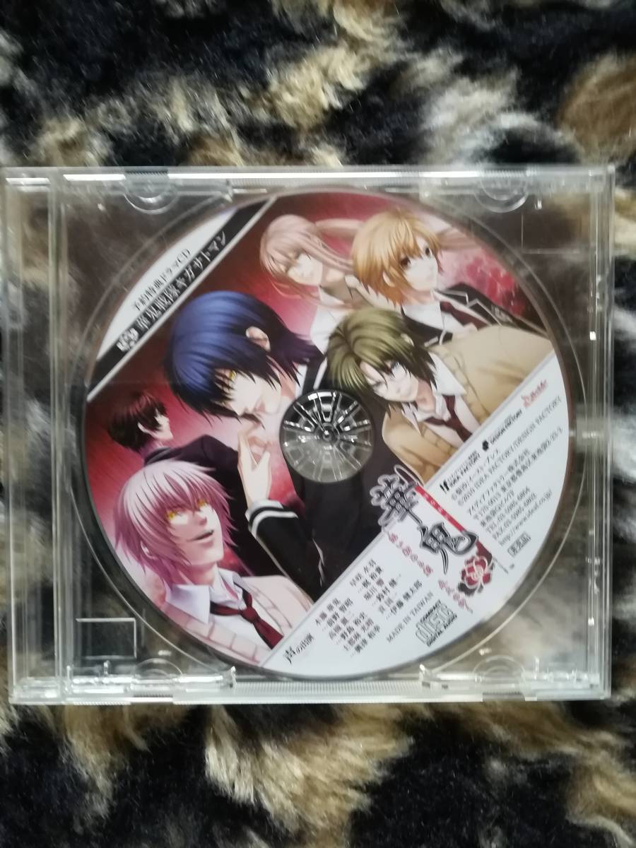 【中古】華鬼　予約特典ドラマCD　華鬼戦隊キガサトマン