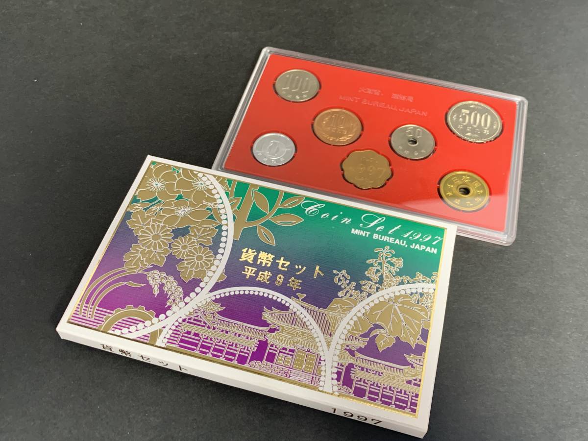 てなグッズや - 1997年 平成9年 ミントセット 貨幣セット - 購入格安