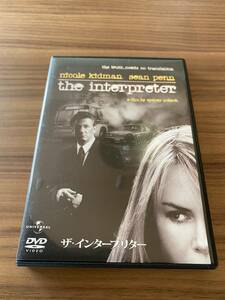 「中古」ザ・インターフリター DVD