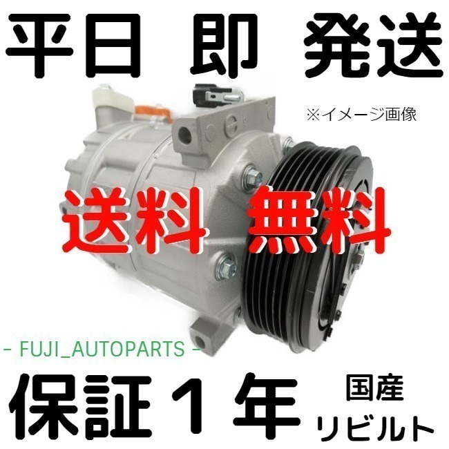 ヤフオク! -インプレッサ エアコンコンプレッサー リビルトの中古品 ヤフオク! -インプレッサ エアコンコンプレッサー リビルトの中古品