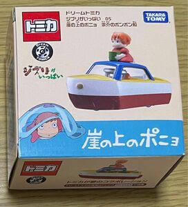 ドリームトミカ ジブリがいっぱい 05 崖の上のポニョ 宗介のポンポン船