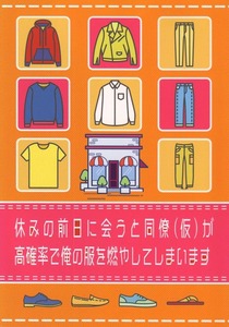 僕のヒーローアカデミア同人誌　N-Farm.発行　「休みの前日に会うと～」　小説　エンデヴァー　ホークス　炎ホー　ヒロアカ