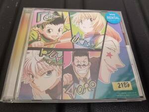 「HUNTER×HUNTER / ハンターハンター オリジナル・サウンドトラック」レンタルCD