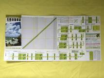 CE1011m●【パンフレット】 北陸自動車道 S.A P.Aのごあんない 道路施設協会 1993年4月/地図/サービスエリア/案内/レトロ_画像4