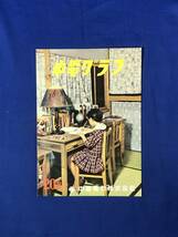 レCE194m●中電グラフ 20号 昭和33年9月 中部電力株式会社 畑薙第一第二ダムの建設/最近の家庭用照明器具のいろいろ_画像1