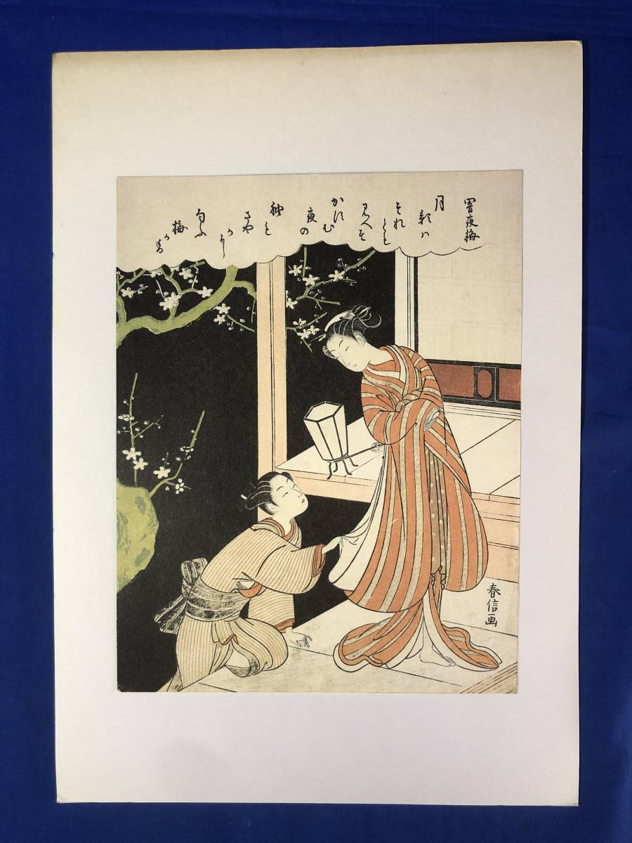ヤフオク! 印刷浮世絵、版画 絵画の落札相場・落札価格