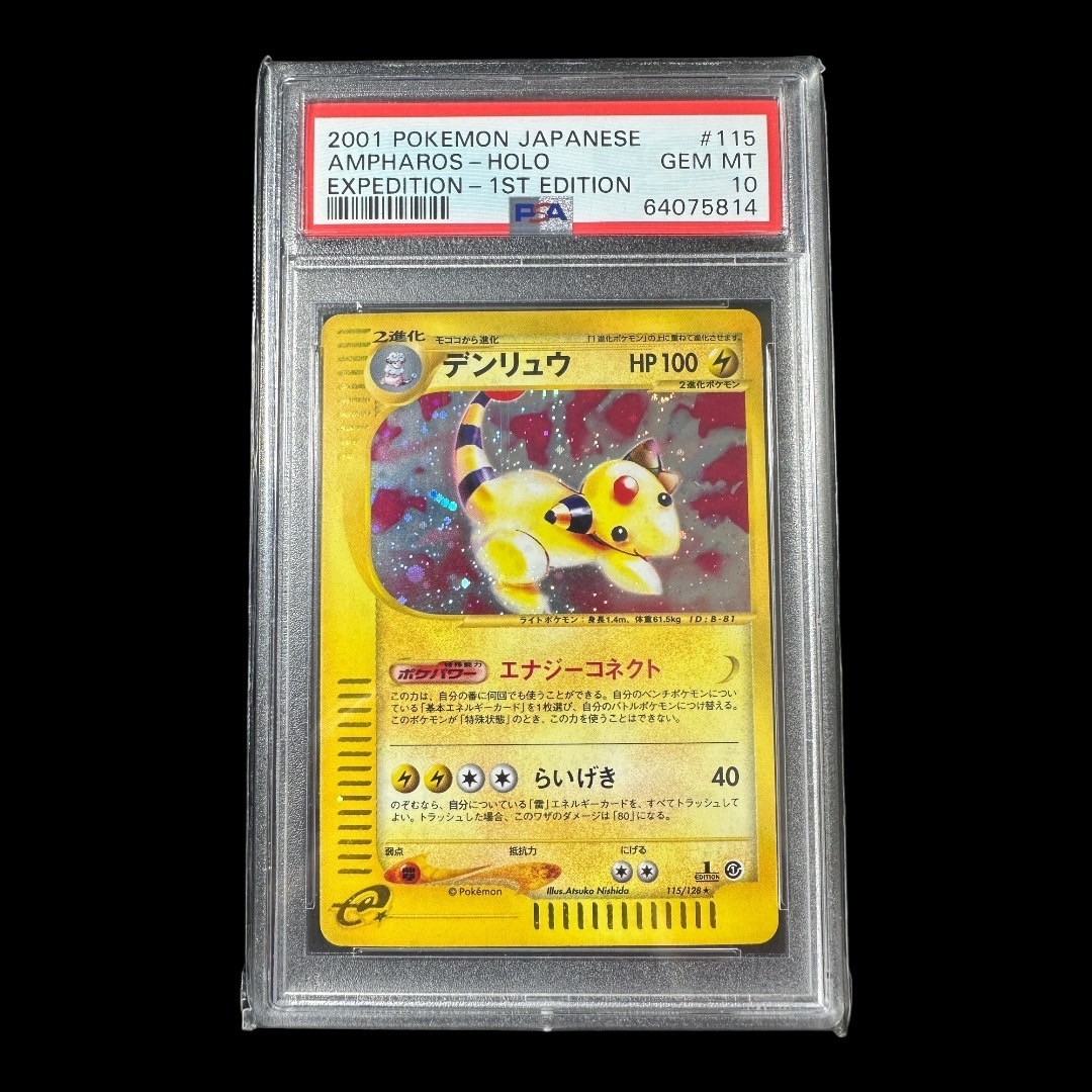 ヤフオク! -「ポケモンカード デンリュウ」(【削除予定】その他