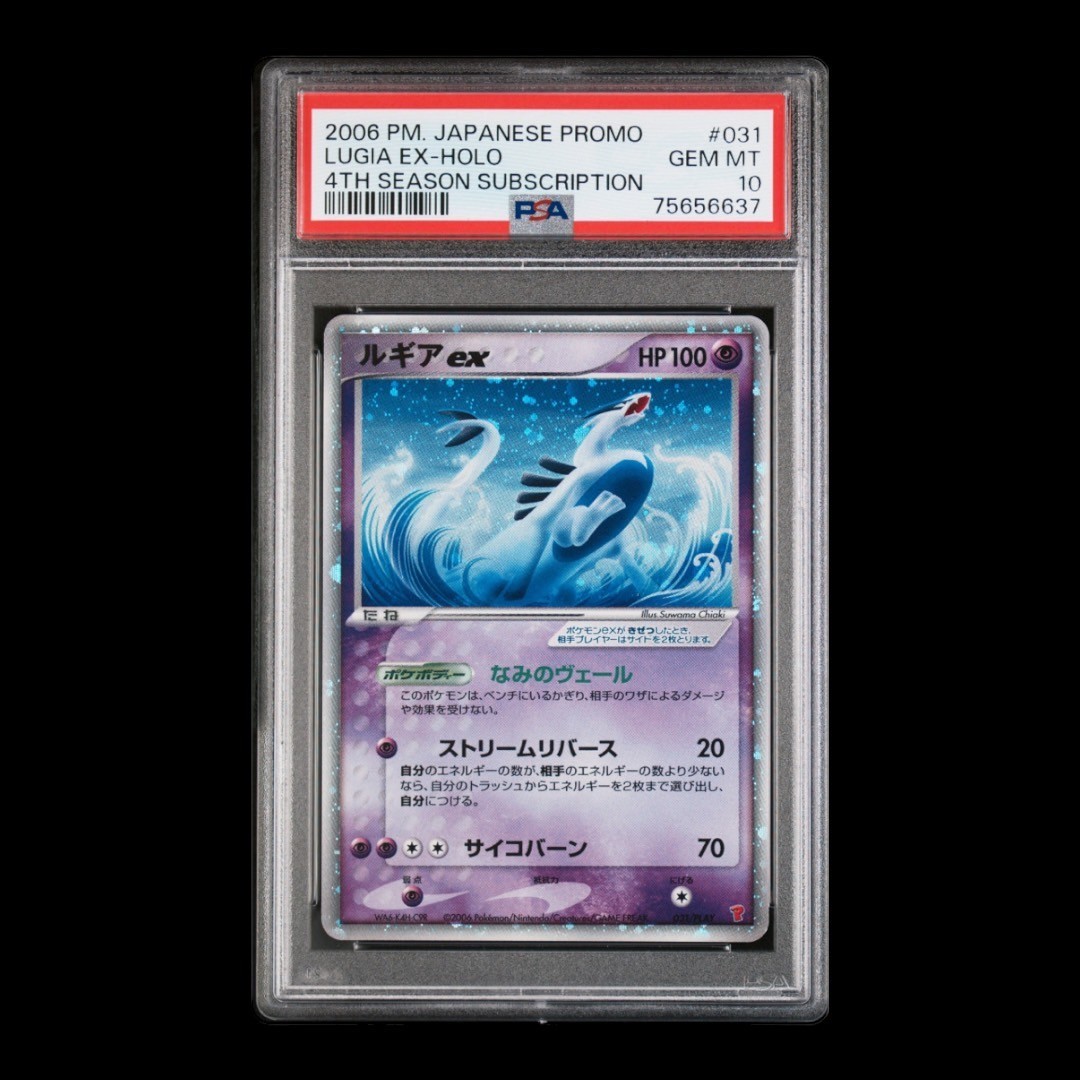 ポケモンカード ルギアEXの値段と価格推移は?|67件の売買情報を集計 ポケモンカード ルギアEXの値段と価格推移は?|67件の売買情報を集計