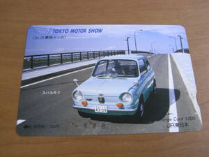 使用済　オレンジカード　東京モーターショー　1991年10月幕張メッセ　JR東日本