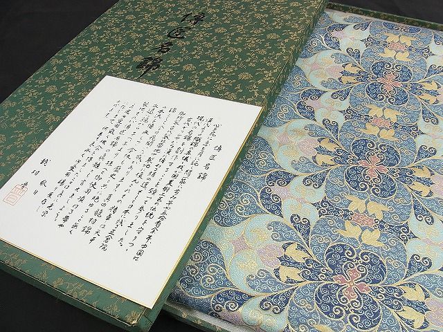 ヤフオク! -「龍村晋」の落札相場・落札価格