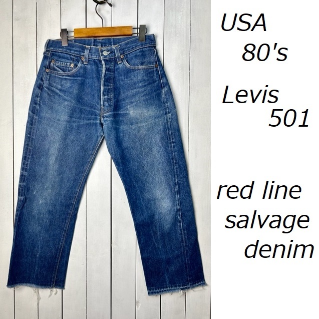 USA古着 80s初期 USA製 Levis 517 ブーツカットデニムパンツ 28