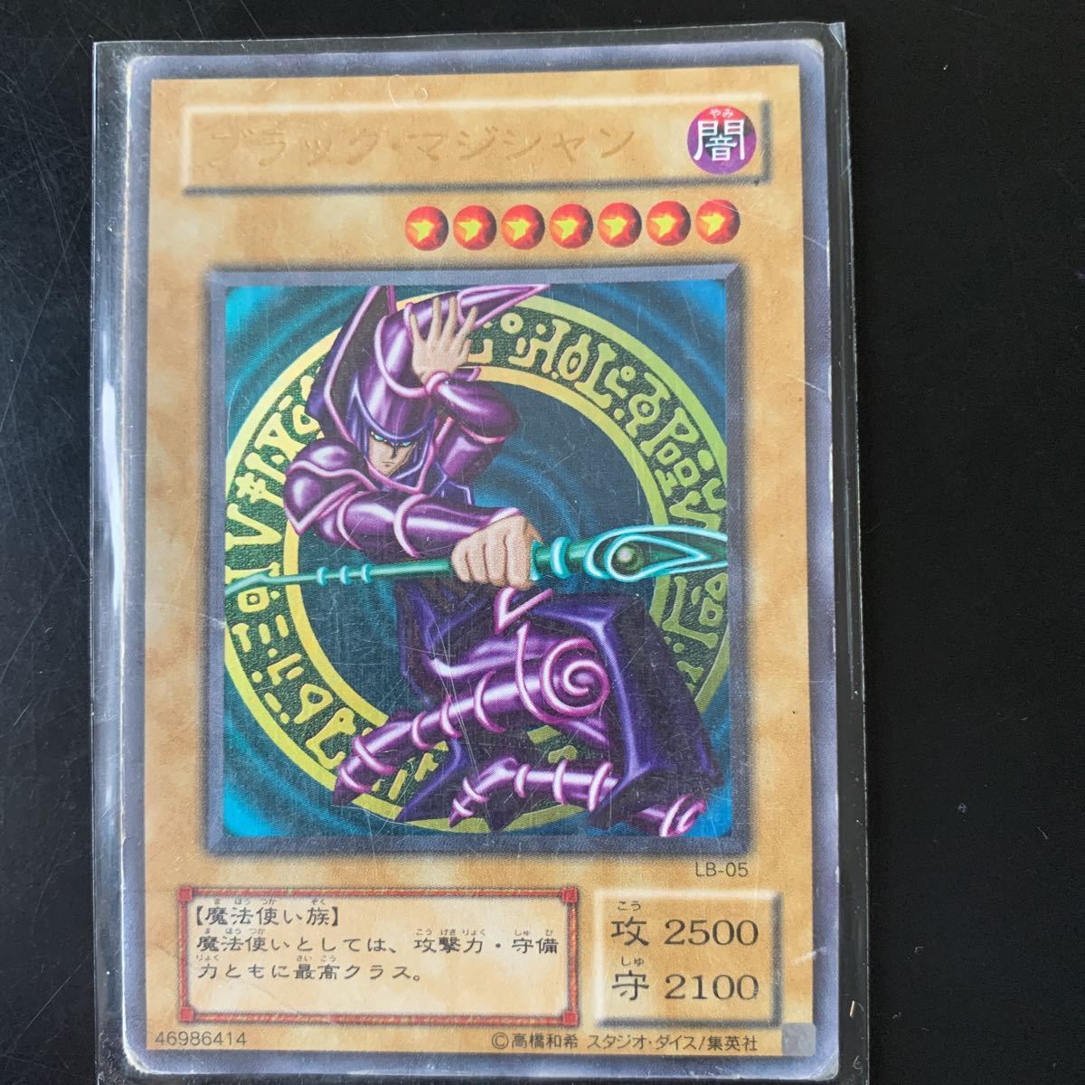 ヤフオク! -遊戯王 初期の中古品・新品・未使用品一覧