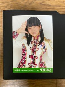 AKB48 小嶋真子 写真 月別 ランダム 2014 August 1種 やや難有り