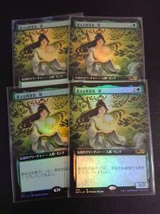 ★☆MTG　【FOIL】【日】迷える探求者、梓/Azusa, Lost but Seeking [緑R]【M21】[拡張アート]★☆在庫枚数4枚 全ての商品同梱可能