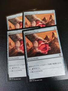 ★☆MTG　【日】緋色のダイアモンド/Fire Diamond[無色C]【CMR】★☆在庫枚数4枚 全ての商品同梱可能