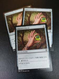 ★☆MTG　【日】苔色のダイアモンド/Moss Diamond[無色C]【CMR】★☆在庫枚数3枚 全ての商品同梱可能