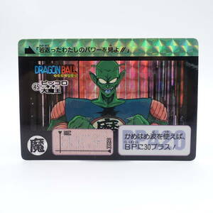 ドラゴンボール カードダス 本弾 リメイク90/No.45 ピッコロ大魔王/プリズム キラ カード/DRAGON BALL/BANDAI/10974