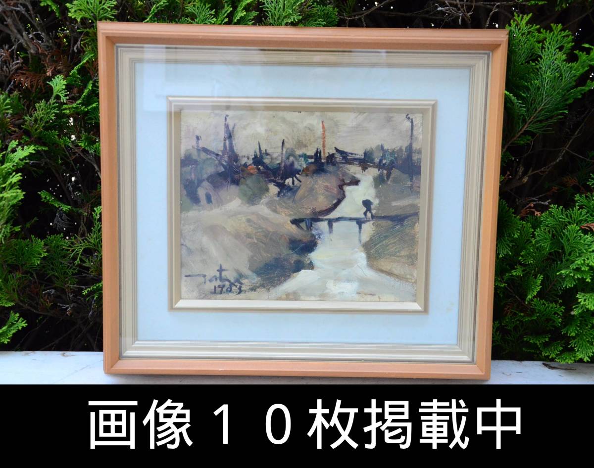 2023年最新】ヤフオク! -風景画 画像(美術品)の中古品・新品・未使用品一覧