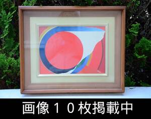 田中稔之 「地平の陽」 油彩画 1974年作 4号 額装43cm×52cm 真作保証 抽象 画像10枚掲載中