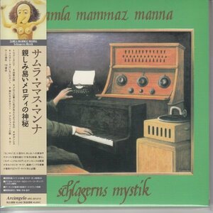 紙ジャケ ZAMLA MAMMAZ MANNA//親しみ易いメロディの神秘/初老の新来者の為に（国内盤2枚組CD）