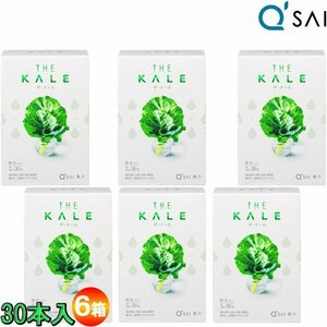  cue rhinoceros The * kale powder green juice 7g×30 sack 6 box bulk buying 