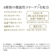 キューサイ コラリッチEX プレミアムリフトジェル オールインワンジェルクリーム55g_画像9