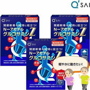 キューサイ N－アセチル グルコサミン Z530mg30袋 3箱まとめ買い