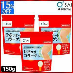  cue rhinoceros knee support collagen 150g 3 sack bulk buying 