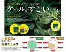 キューサイ 青汁 ザ・ケール 420g入 粉末青汁 4袋まとめ買い_画像3