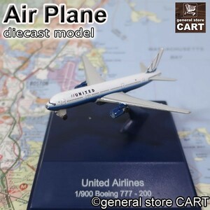 ダイキャストモデル 1/900 ユナイテッド航空 ボーイング 777-200 UNITED BOEING 飛行機模型 ディスプレイケース スタンド付き