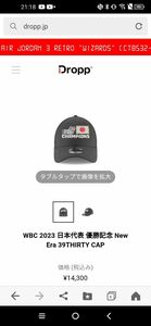 WBC 2023 日本代表 優勝記念 New Era 39THIRTY CAP