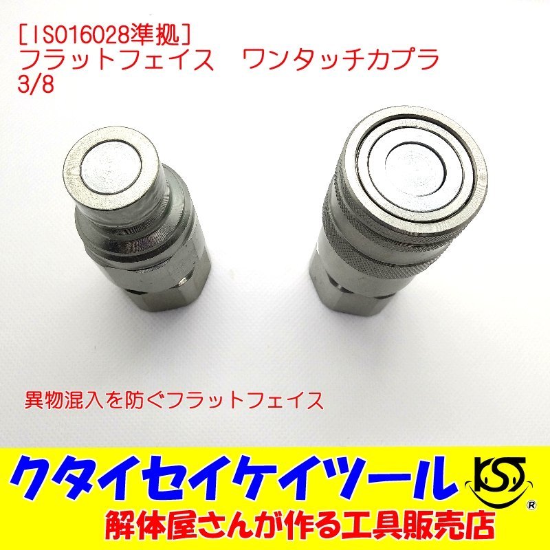 ワンタッチ継手カプラの値段と価格推移は?|20件の売買情報を集計した