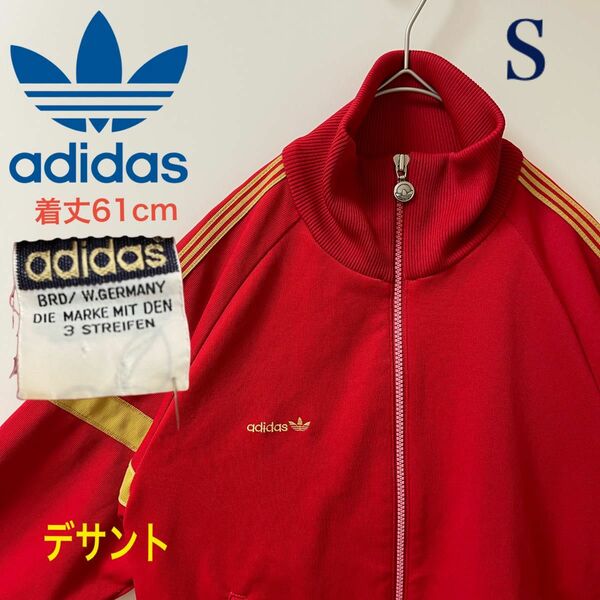 【70s】 adidas トラックジャケット TECHNO ドイツ　ビンテージ