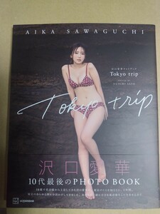 沢口愛華 PHOTO BOOK　Tokyo trip 直筆サイン入り　DVD未開封
