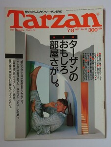Tarzan ターザン 1987 7/8 No.31 おもしろ部屋さがし東京編 焼かない日焼けグッズ 朝の5分で体が変わるエクササイズ マイク・タイソン 