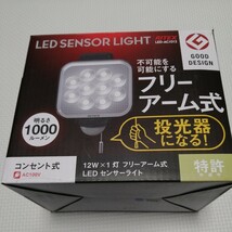 ムサシ ライテックス LEDセンサーライト 12Wx1灯 約100 0ルーメン LED-AC1012_画像1