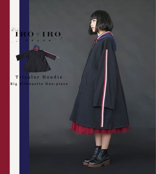 IRO+IRO トリコロールフーディ ビッグシルエットワンピース
