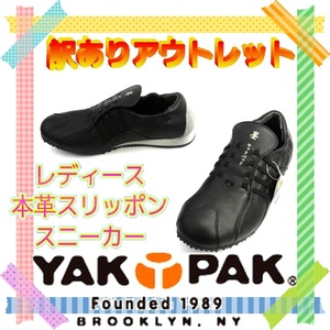 23cm Yakpak YAK PAK lady's original leather slip-on shoes sneakers soccer spike manner with translation repair shoes black 722