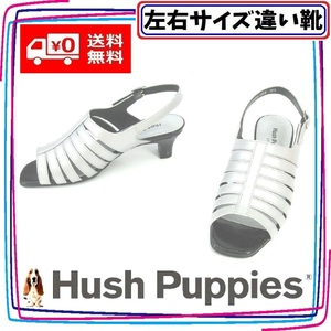 日本製 本革サンダル 小さいサイズ ハッシュパピー Hush Puppies 本州送料無料 レディース左右サイズ違い靴 左22.5cm右22cm 銀 S9829