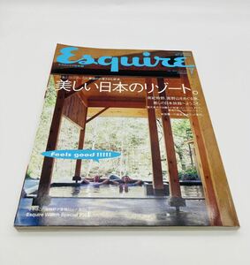 ☆Esquire　エスクァイア　2003年7月号「美しい日本のリゾート」