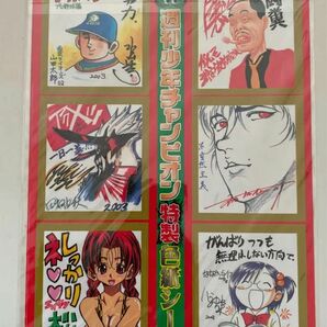 色紙シール★週刊少年チャンピオン★サイン★2003年