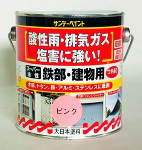 サンデーペイント　スーパー油性　鉄部・建物用　0.7L　ピンク　アウトレット品